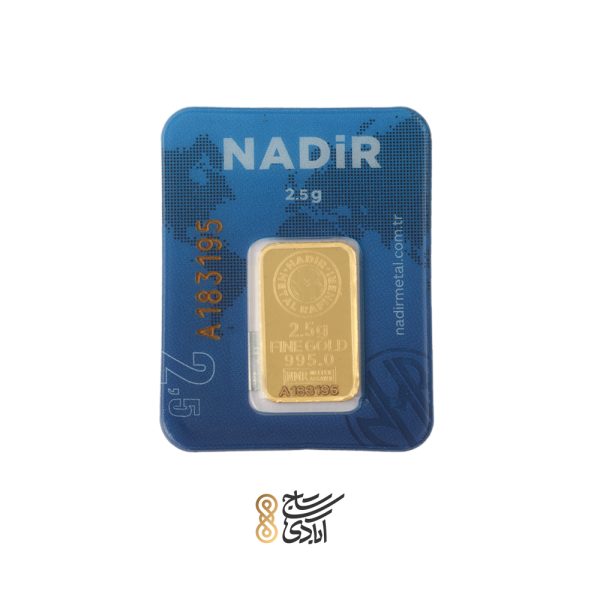 شمش 24 عیار نادیر 2.5 گرم