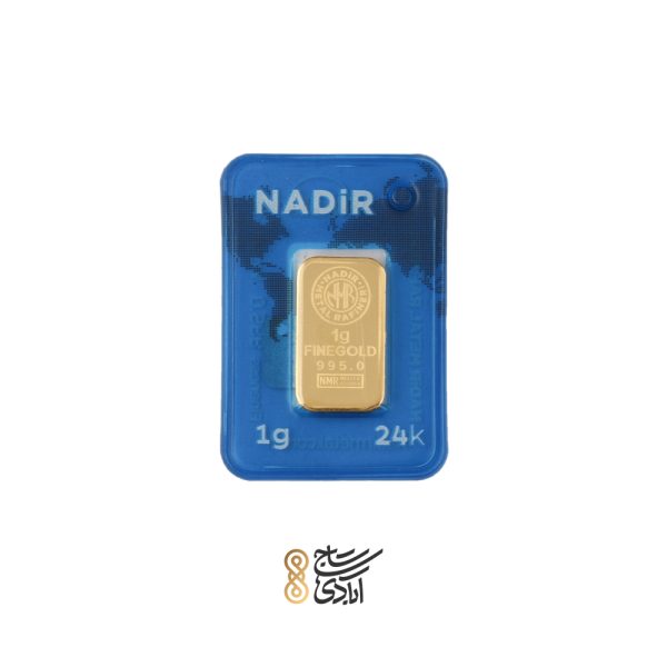 شمش طلا نادیر 1 گرم آبی
