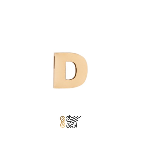 آویز طلا حروف D طرح 2